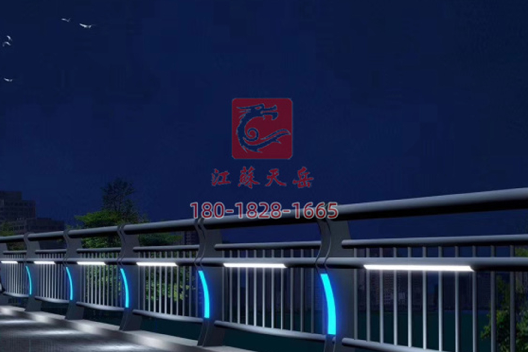 燈光護(hù)欄